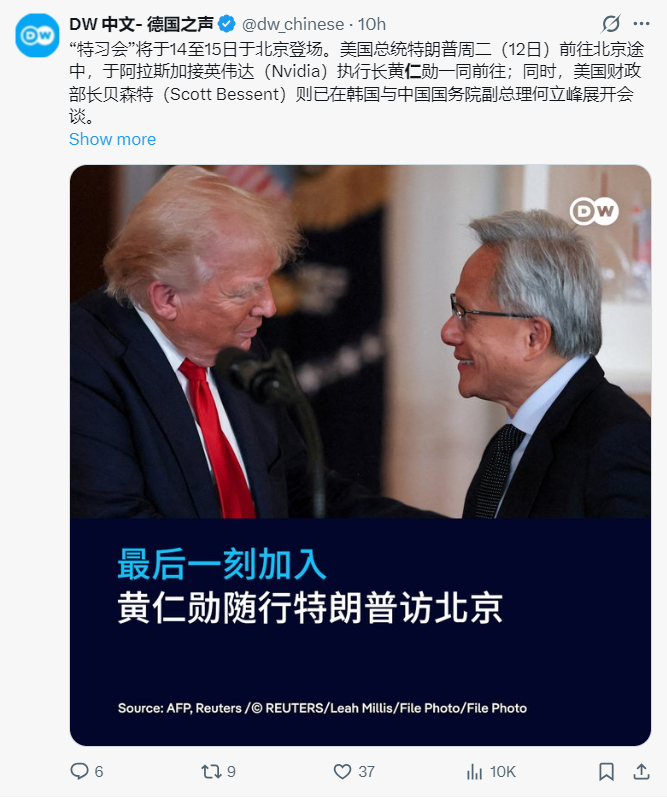 最后一刻被邀赴中 黄仁勋从被冷落到无法边缘化！